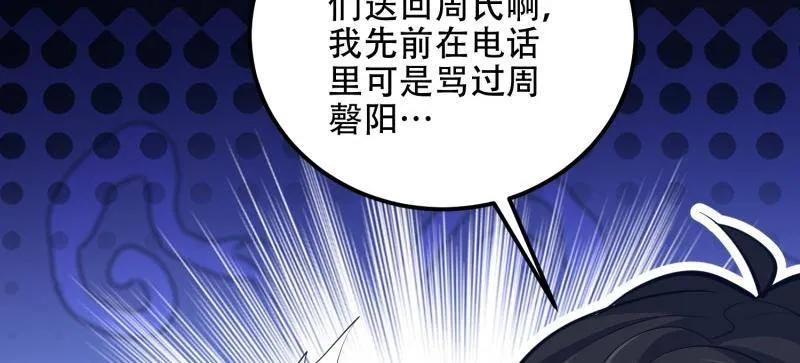 第一序列 第578话 577 我全都要 第10页