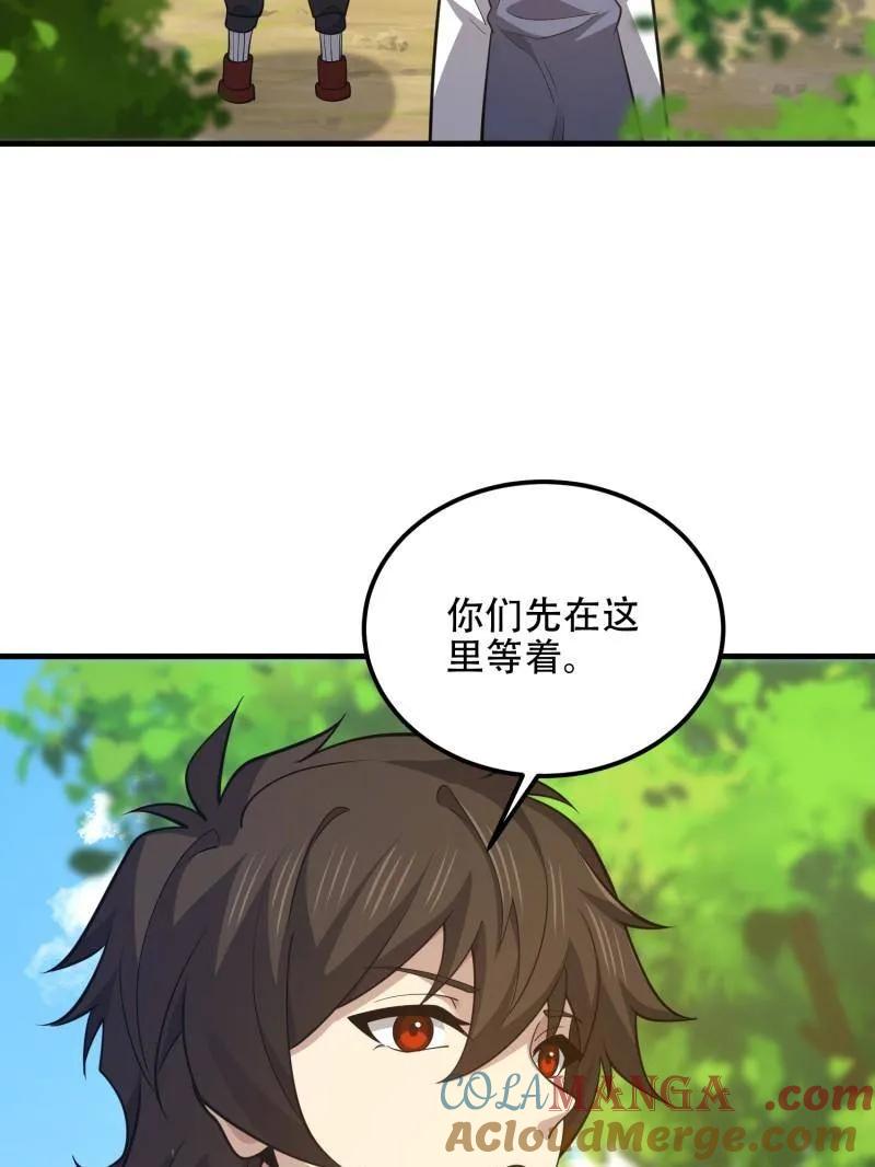 第一序列 第578话 577 我全都要 第5页