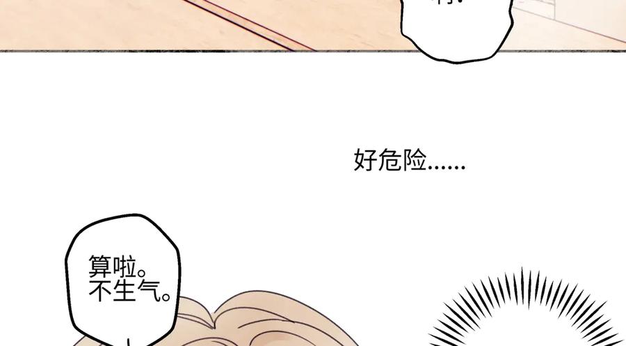 阳生小雪 - 95 - 第30张图