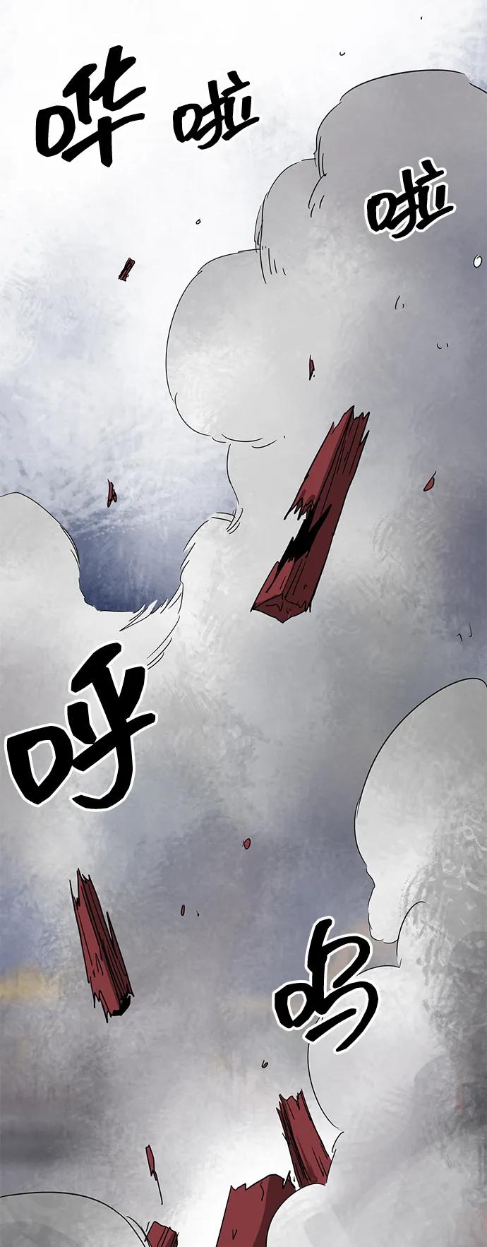 《无限升级in武林》[第114话] 比武招亲（4）普陀神尼 第96页
