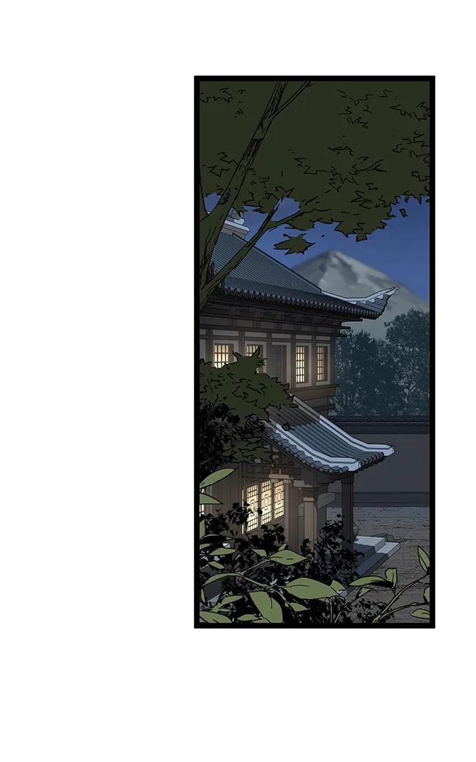 残命天才生存法 第13话 第87页