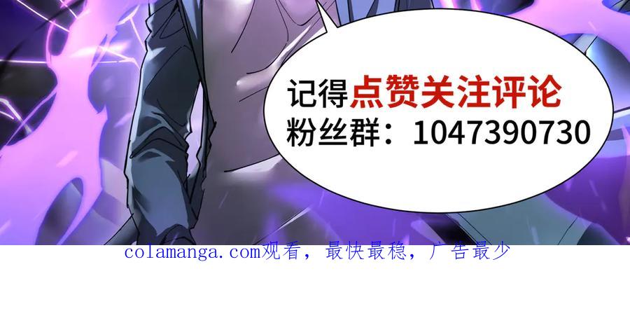 《异狱暴君：我的影子能无限进化》第12话 非战斗人员 第111页