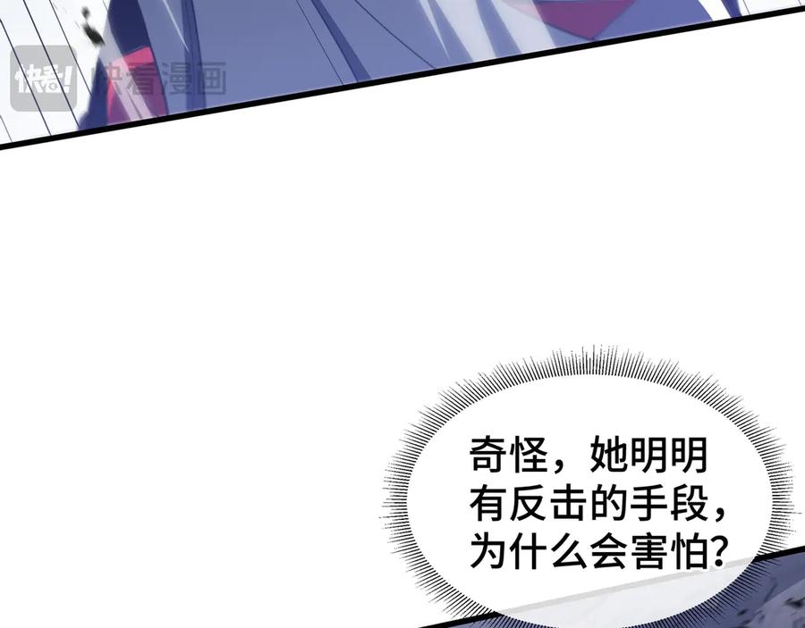 《异狱暴君：我的影子能无限进化》第12话 非战斗人员 第84页