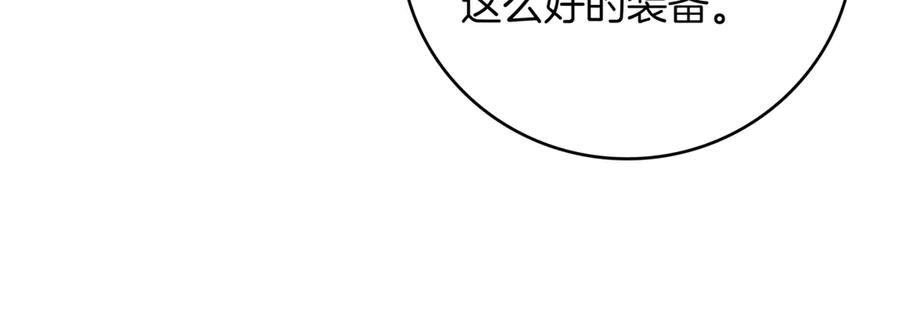 《一键三连后，我无敌了》第13话 高价拍卖 第19页