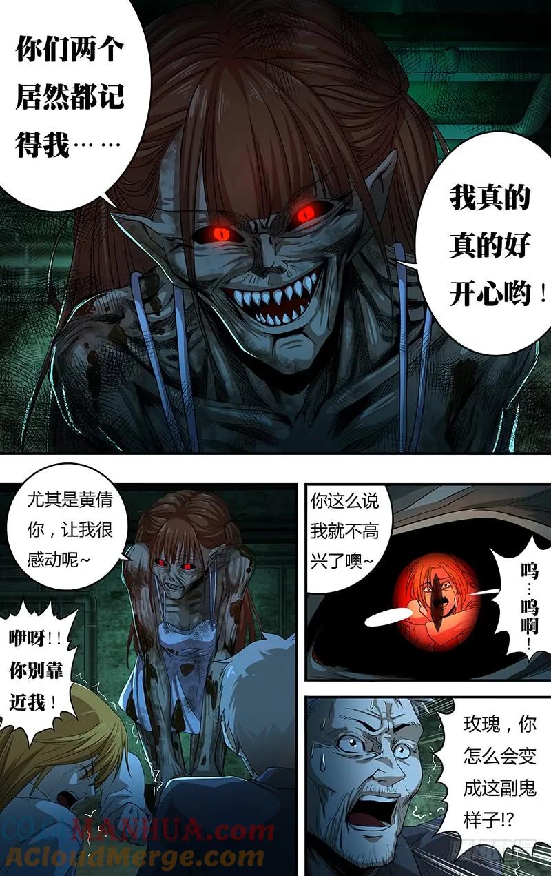 《狼人归来》135 第135话（报复） 第2页