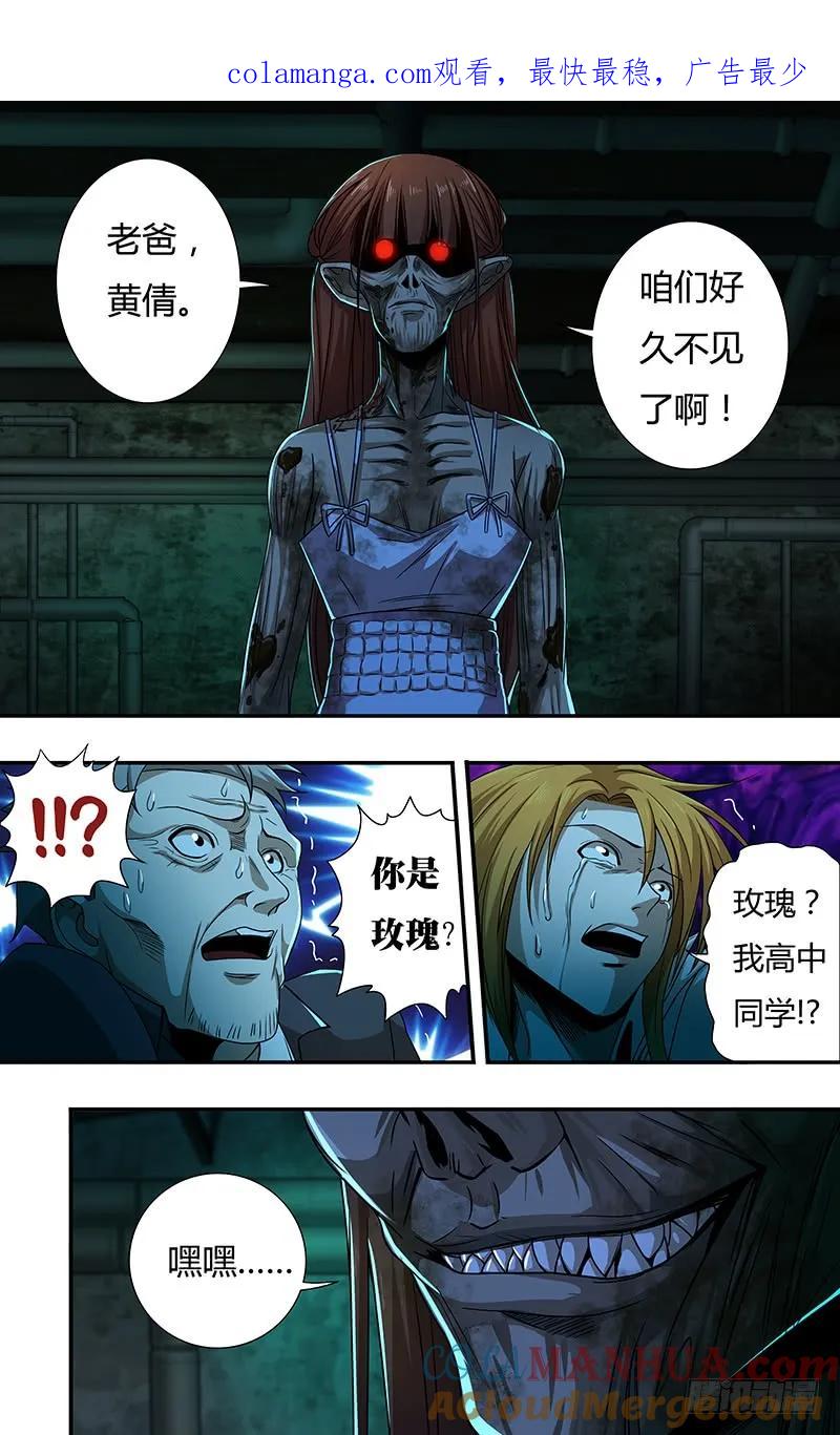 《狼人归来》135 第135话（报复） 第1页