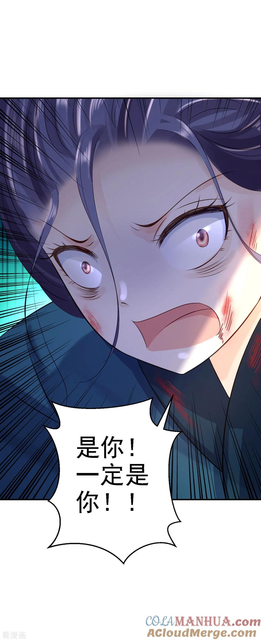 《步步毒谋：血凰归来》第13话 罪当论斩 第5页