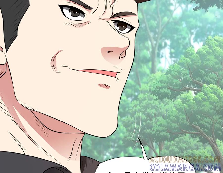 《御神重生》97话 误入陷阱？！ 第29页