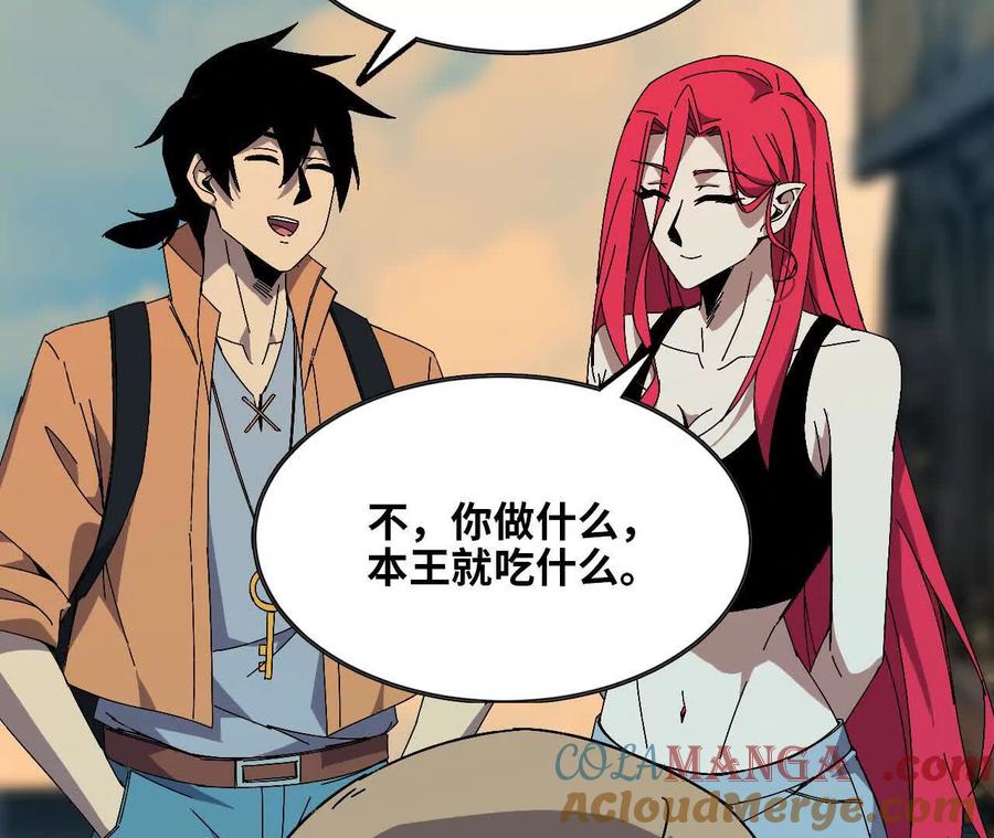 勇者X女魔王 142 火车出发 第79页