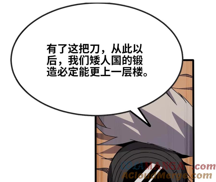 勇者X女魔王 142 火车出发 第85页