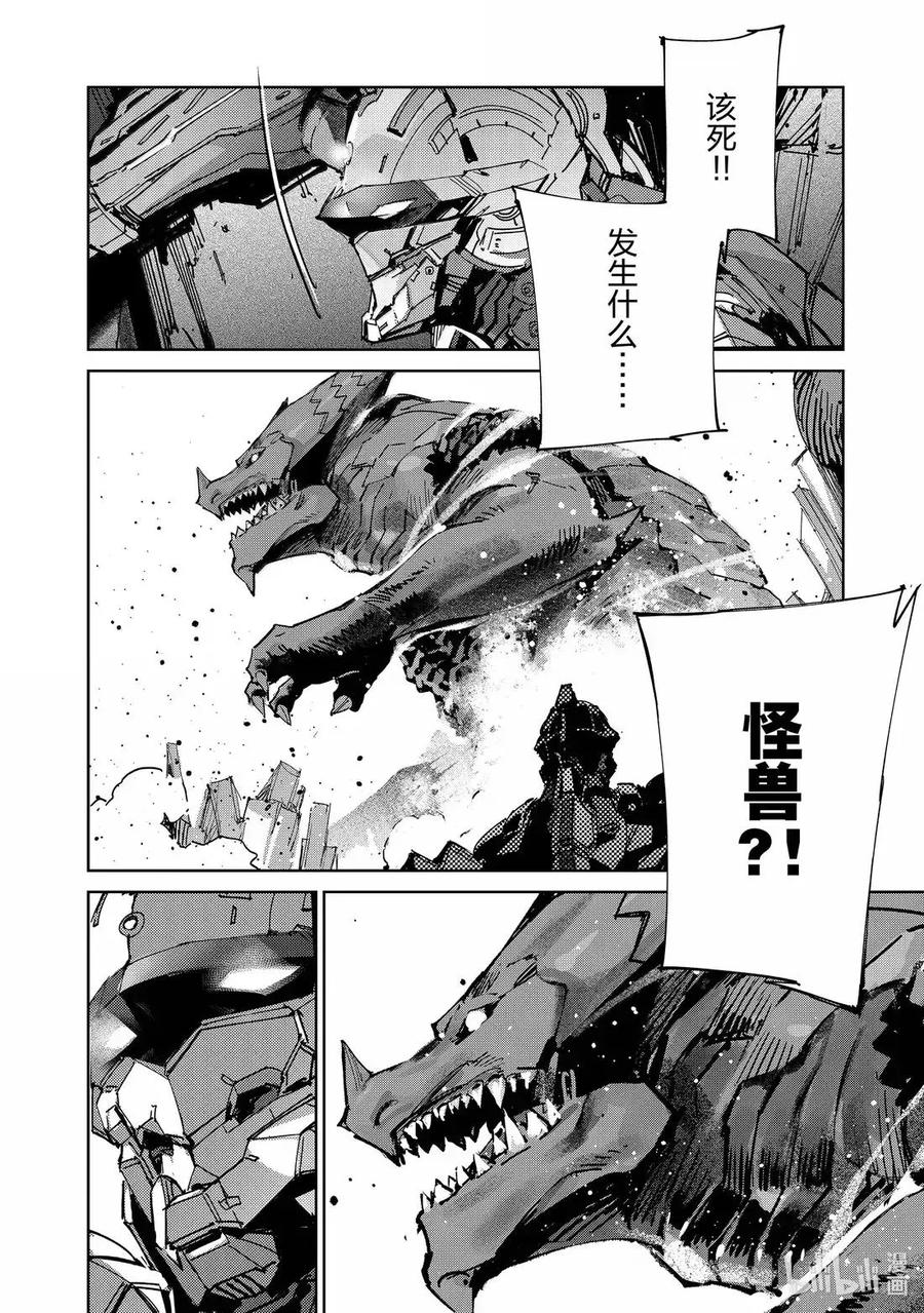机动奥特曼 144 晓光 第4页