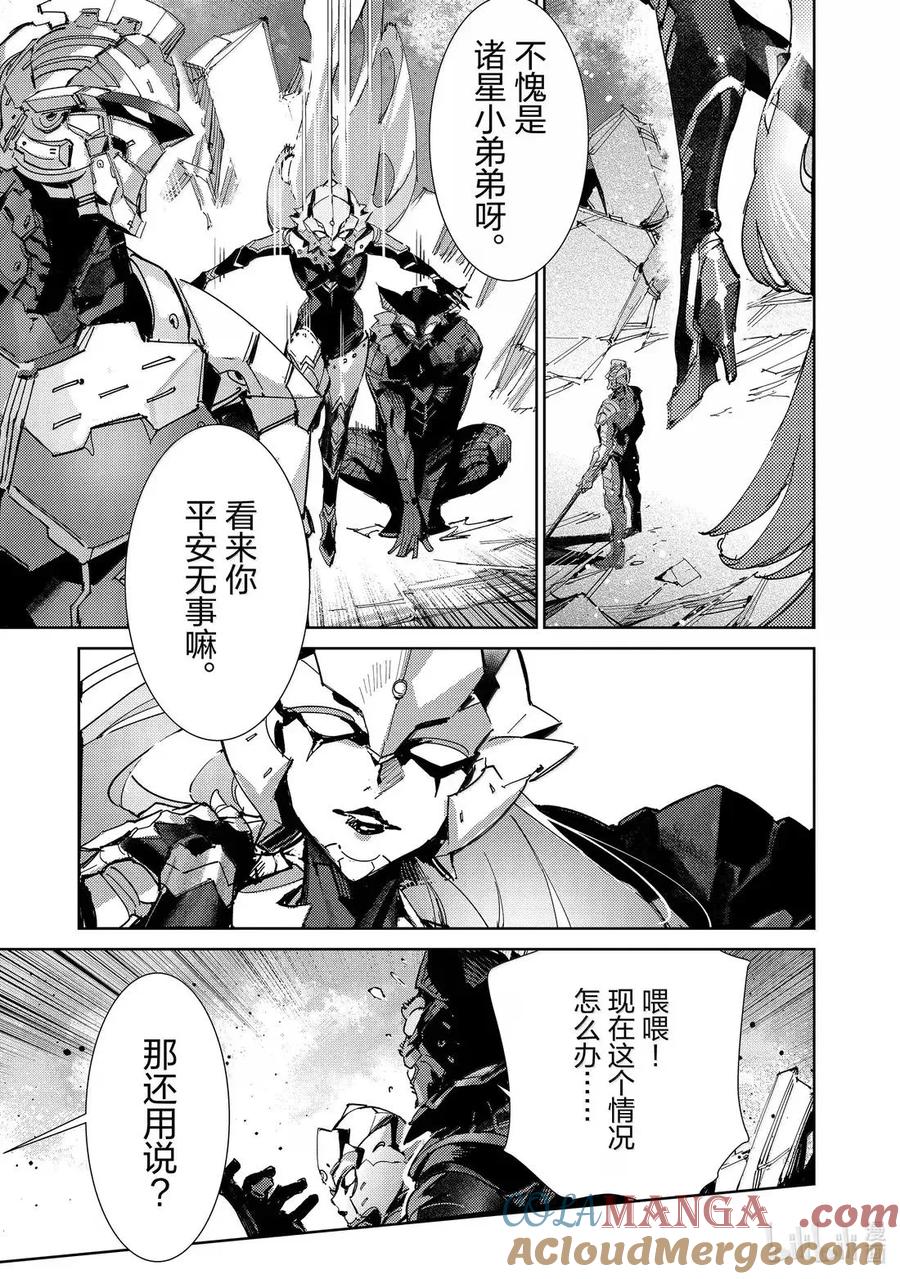 机动奥特曼 144 晓光 第5页