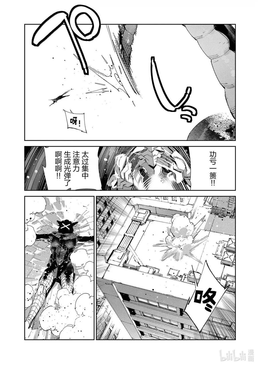 机动奥特曼 144 晓光 第18页