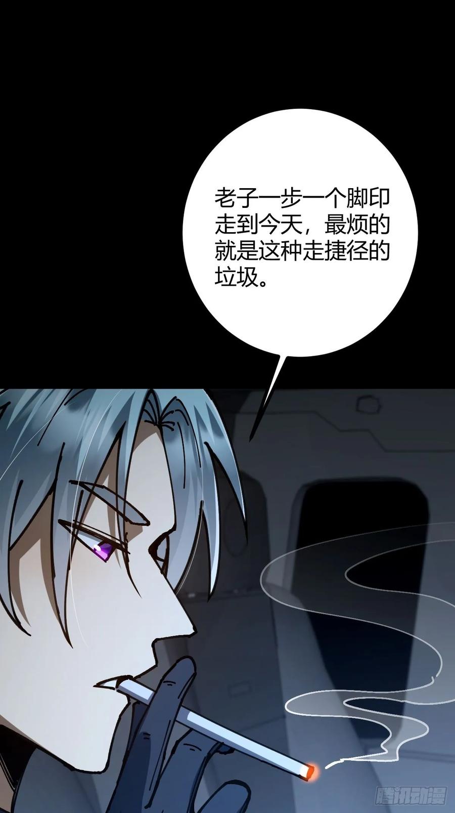 我在末世词条成神 - 020 兽王咆哮 - 第60张图