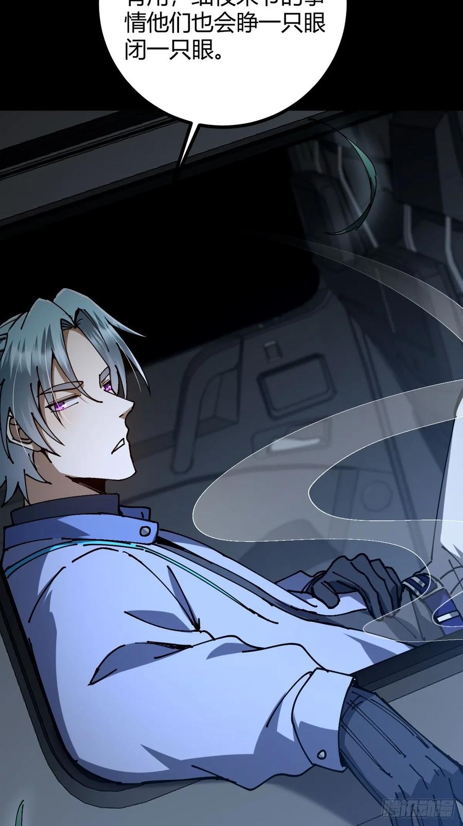 我在末世词条成神 - 020 兽王咆哮 - 第63张图