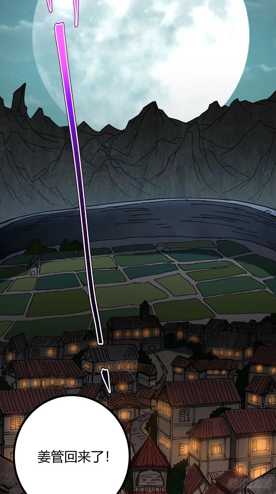 我在末世词条成神 - 020 兽王咆哮 - 第65张图