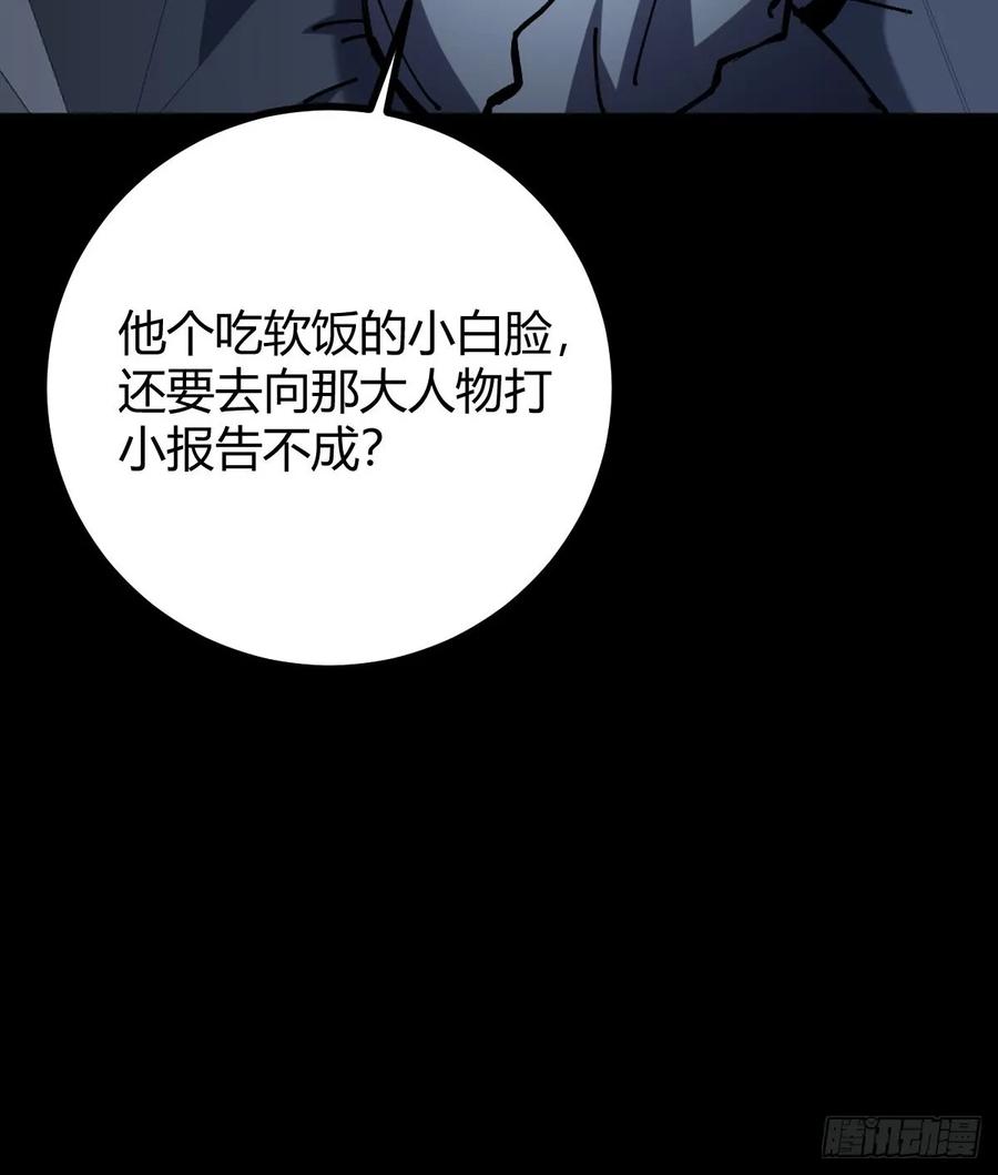 我在末世词条成神 - 020 兽王咆哮 - 第59张图