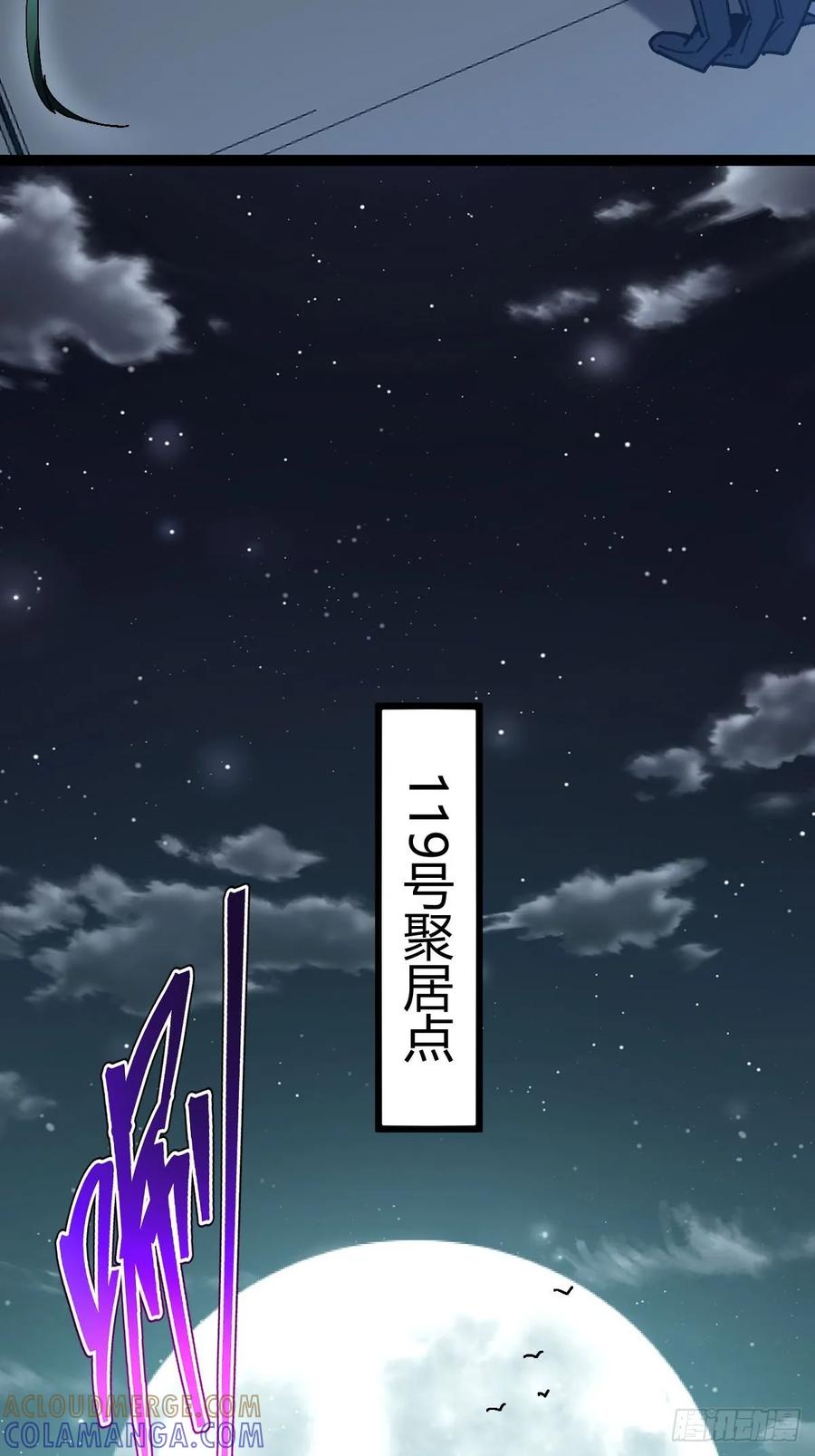 我在末世词条成神 - 020 兽王咆哮 - 第64张图