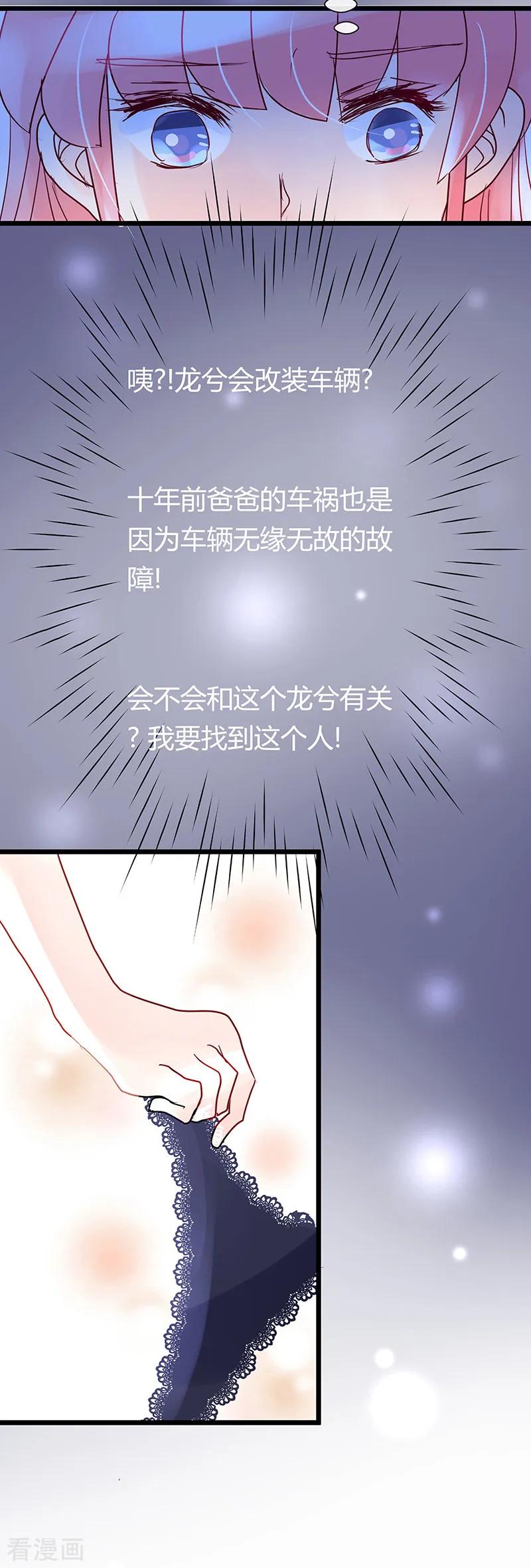 《梦无岸第1季》第22话 我们什么都没有发生! 第6页