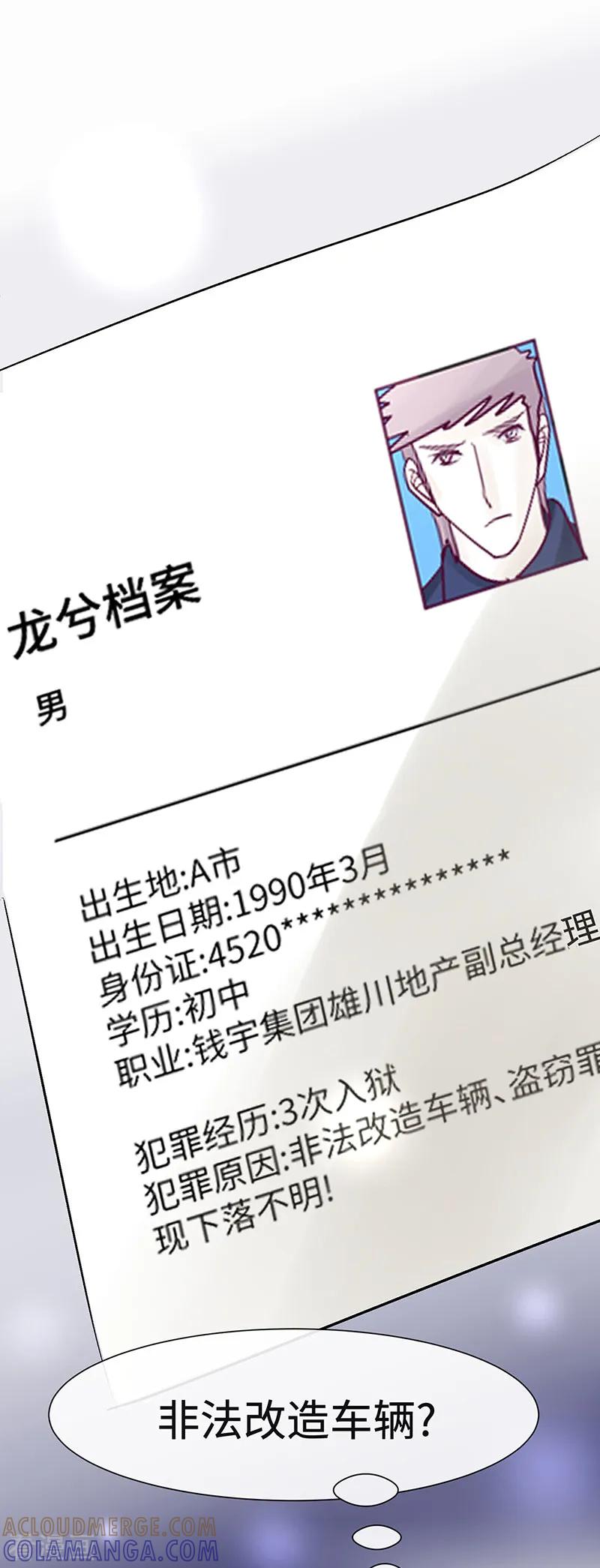 《梦无岸第1季》第22话 我们什么都没有发生! 第5页