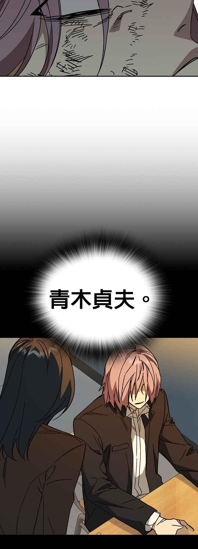 《痞子学霸》[第三季] 第38话 基准点 第92页
