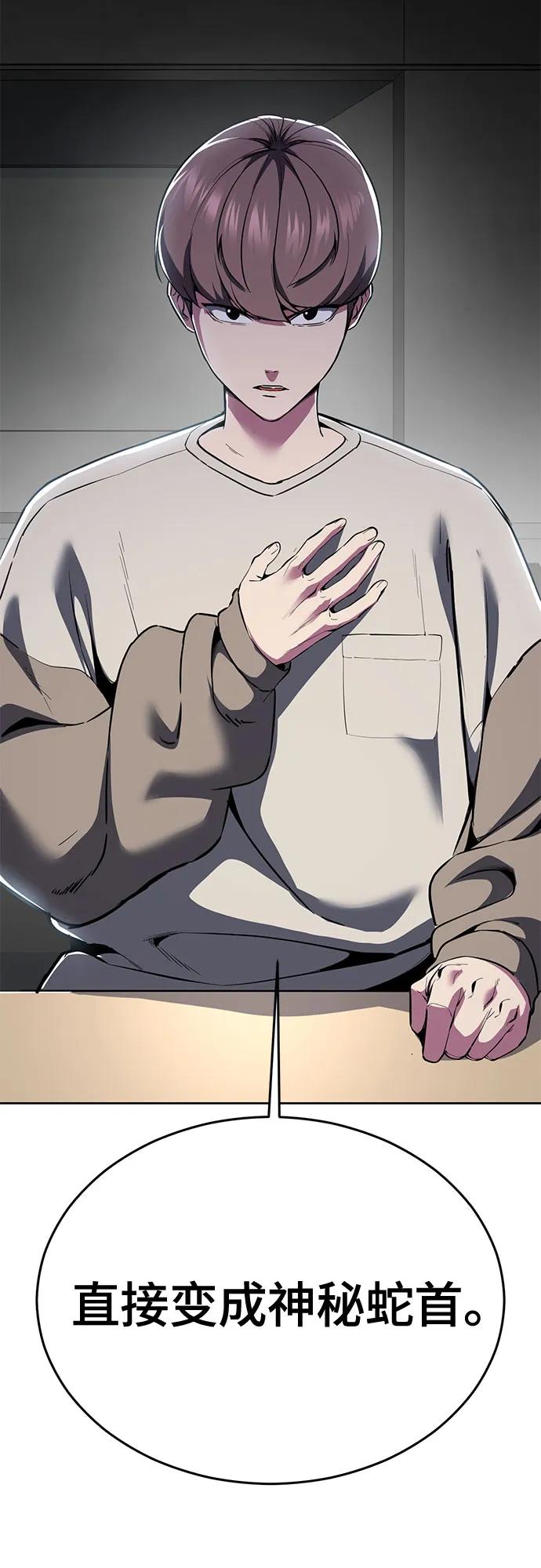 死神少年 - [第2部] 第129话 军队和特种部队合作 - 第119张图