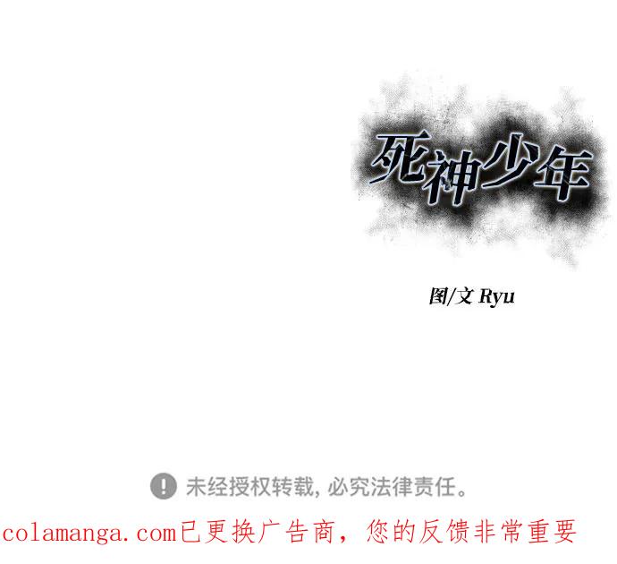 死神少年 - [第2部] 第129话 军队和特种部队合作 - 第120张图