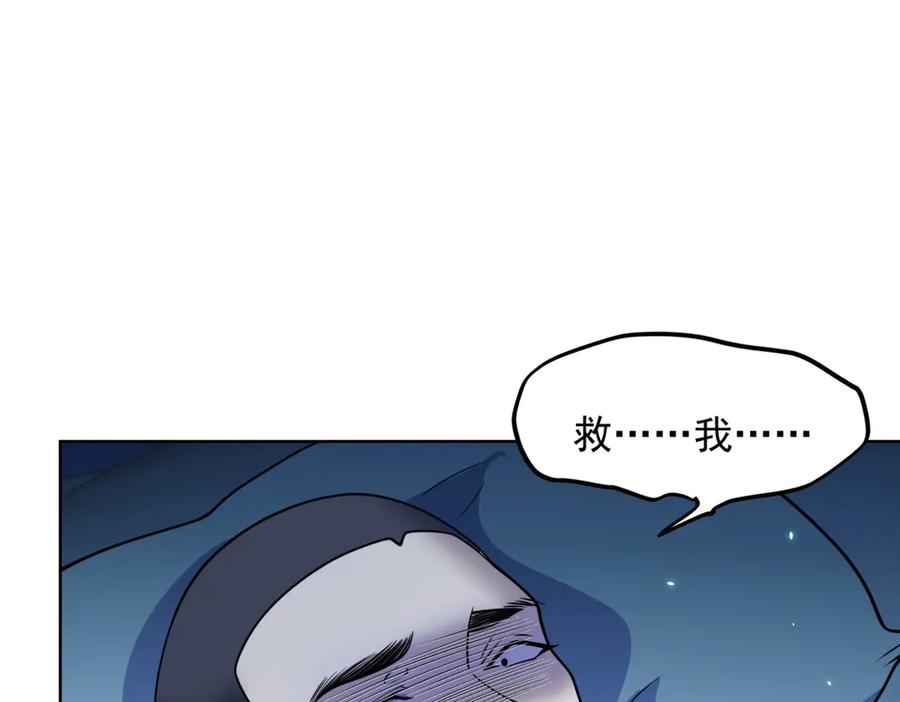 《我的诸神医院》第2话 开启神域 第39页