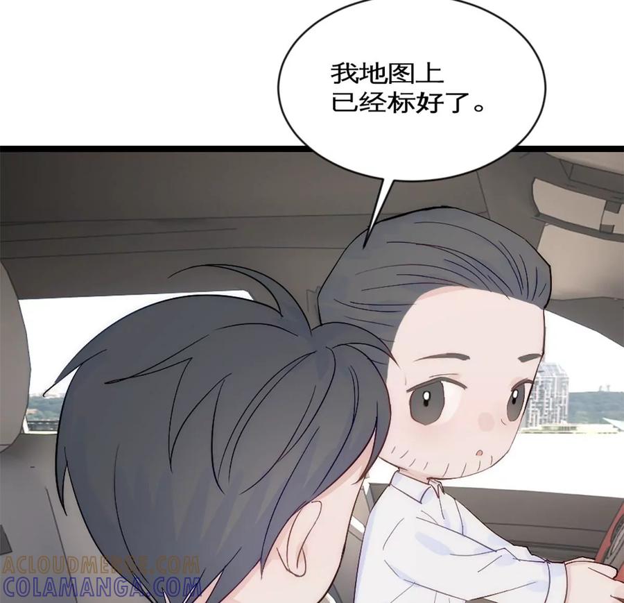 《神工》第39话 陨石坑之旅 第34页