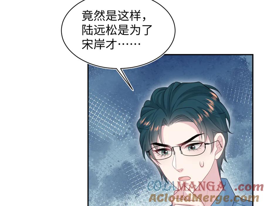 【快穿】绝美白莲在线教学 425 证据？不需要 第10页