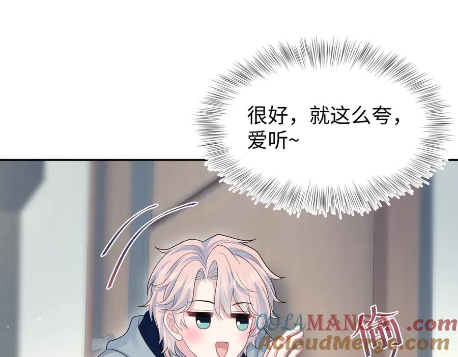 【快穿】绝美白莲在线教学 425 证据？不需要 第16页
