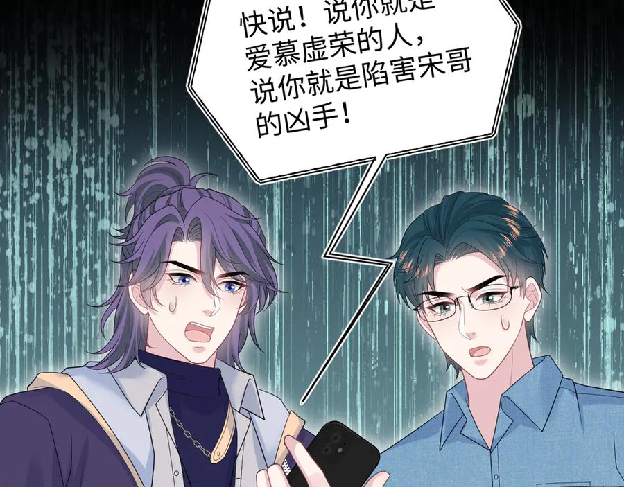 【快穿】绝美白莲在线教学 425 证据？不需要 第5页