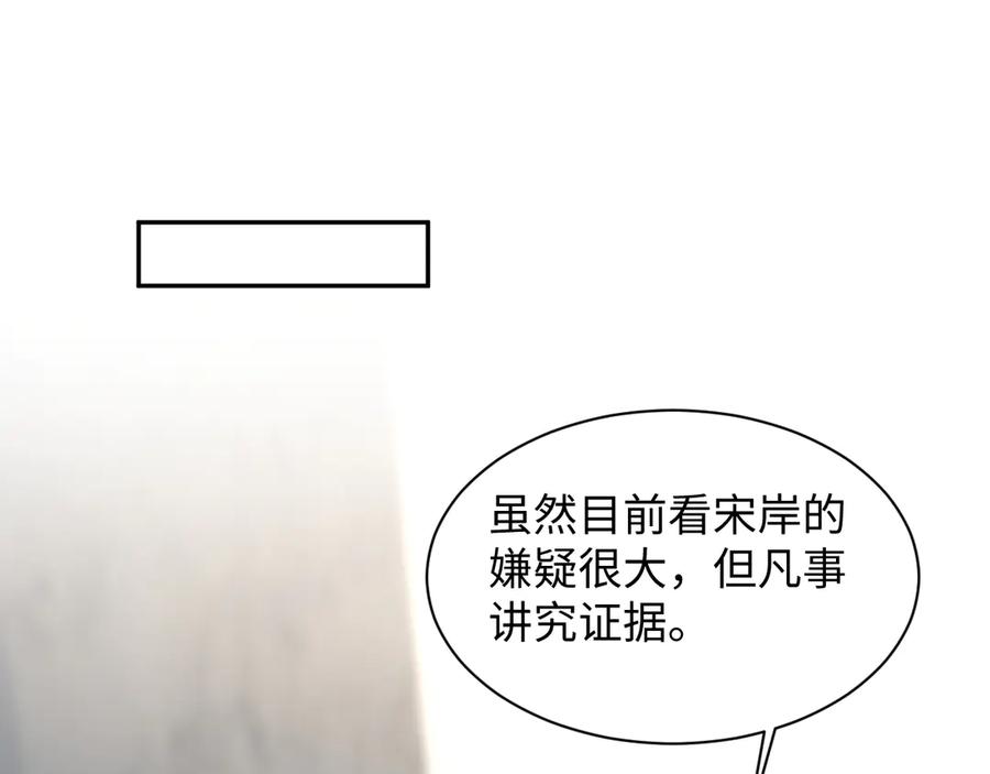 【快穿】绝美白莲在线教学 425 证据？不需要 第27页