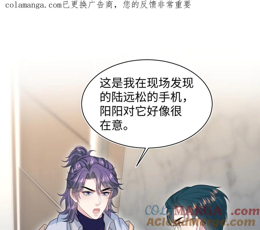 【快穿】绝美白莲在线教学 425 证据？不需要 第1页