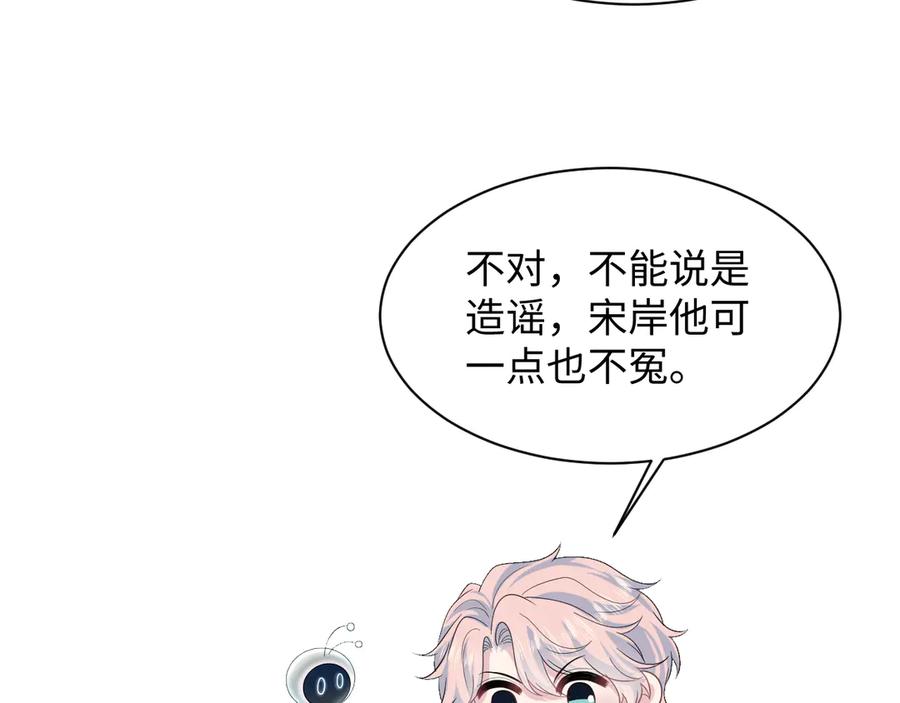 【快穿】绝美白莲在线教学 425 证据？不需要 第20页