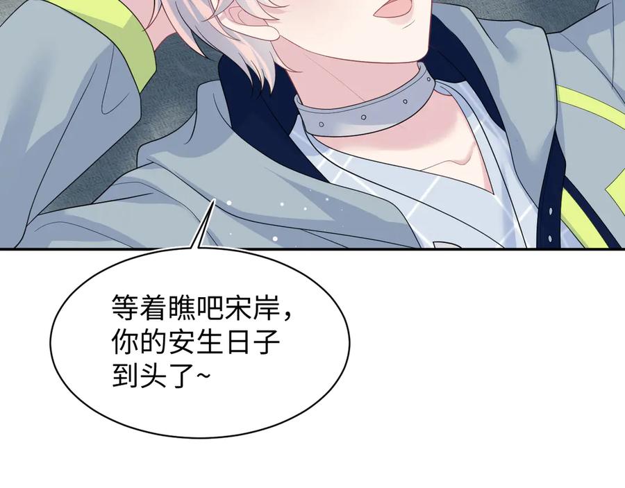 【快穿】绝美白莲在线教学 425 证据？不需要 第26页