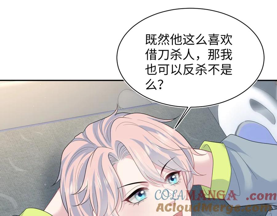 【快穿】绝美白莲在线教学 425 证据？不需要 第25页