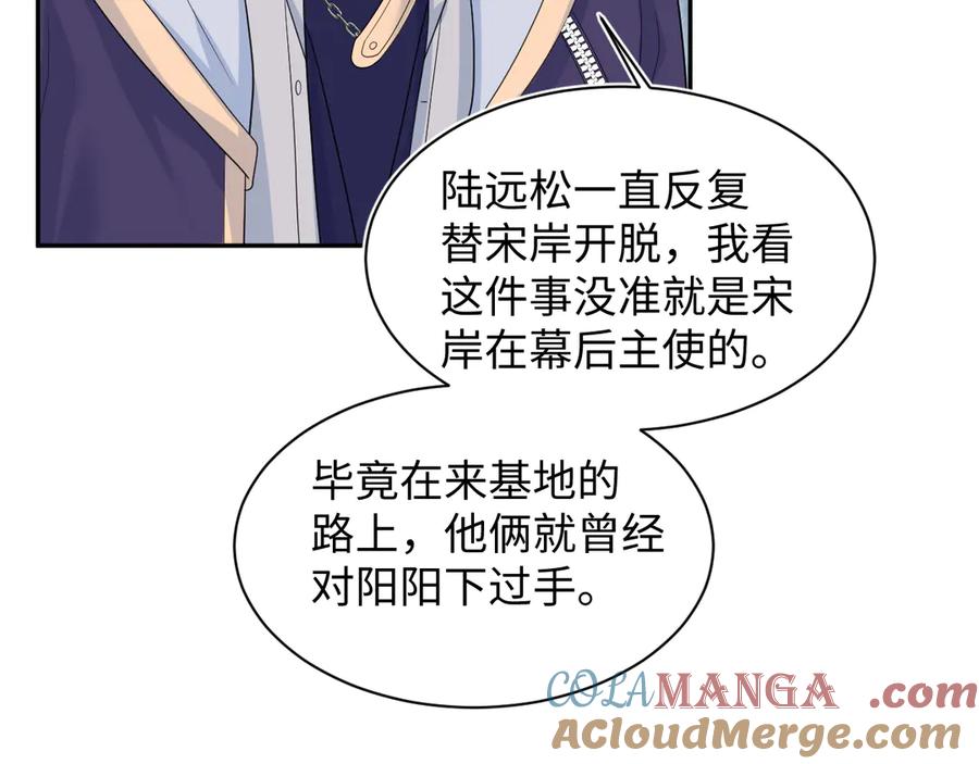 【快穿】绝美白莲在线教学 425 证据？不需要 第13页