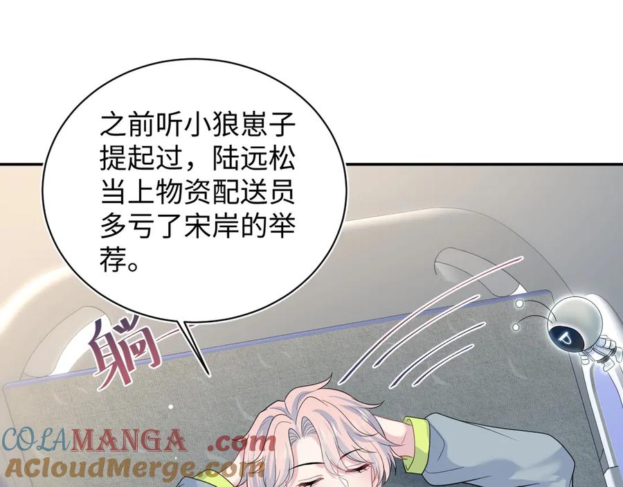 【快穿】绝美白莲在线教学 425 证据？不需要 第22页