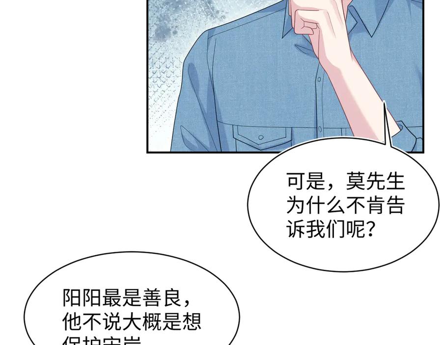 【快穿】绝美白莲在线教学 425 证据？不需要 第11页