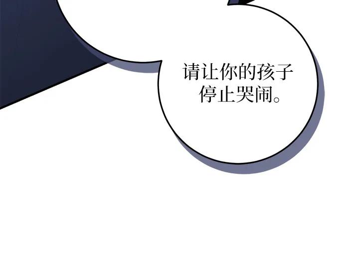 《幸存王女的微笑背后》第46话 第60页