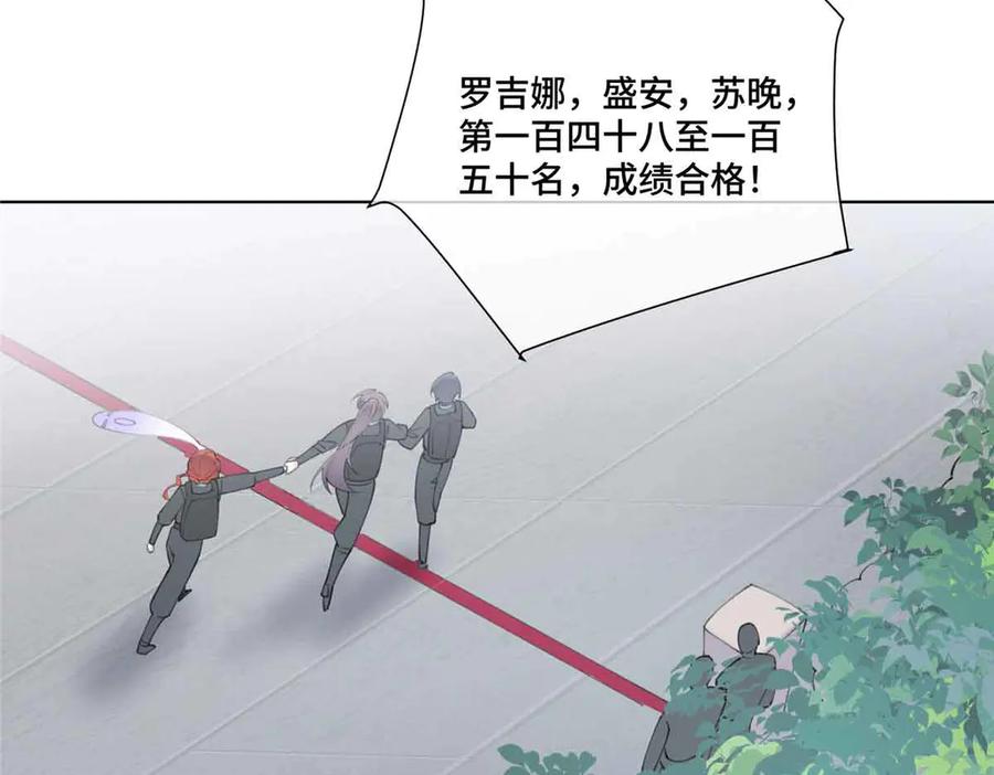 《白天被逃婚晚上被奶凶指挥官求抱抱》44 同伴绝不是拖累 第62页