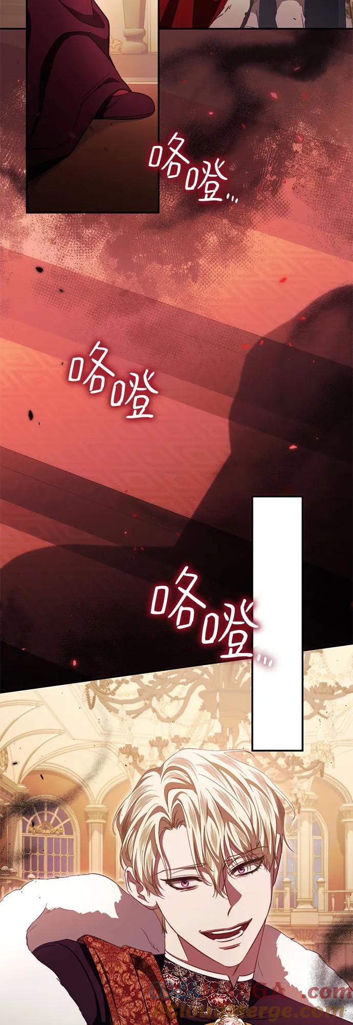 《幸存王女的微笑背后》第49话 第73页