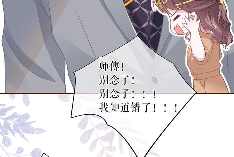 《女票芳龄30十》关系更近一步 第51页