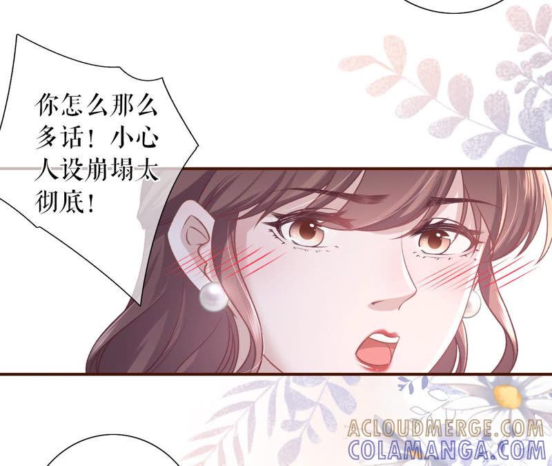 《女票芳龄30十》关系更近一步 第58页