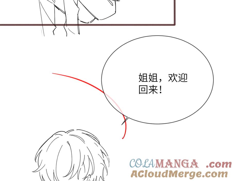 《穿成马甲大佬的妹妹》第53话 收网 第129页