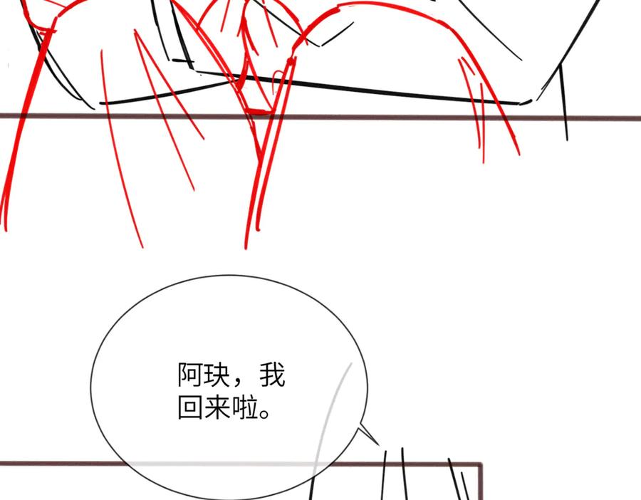 《穿成马甲大佬的妹妹》第53话 收网 第127页