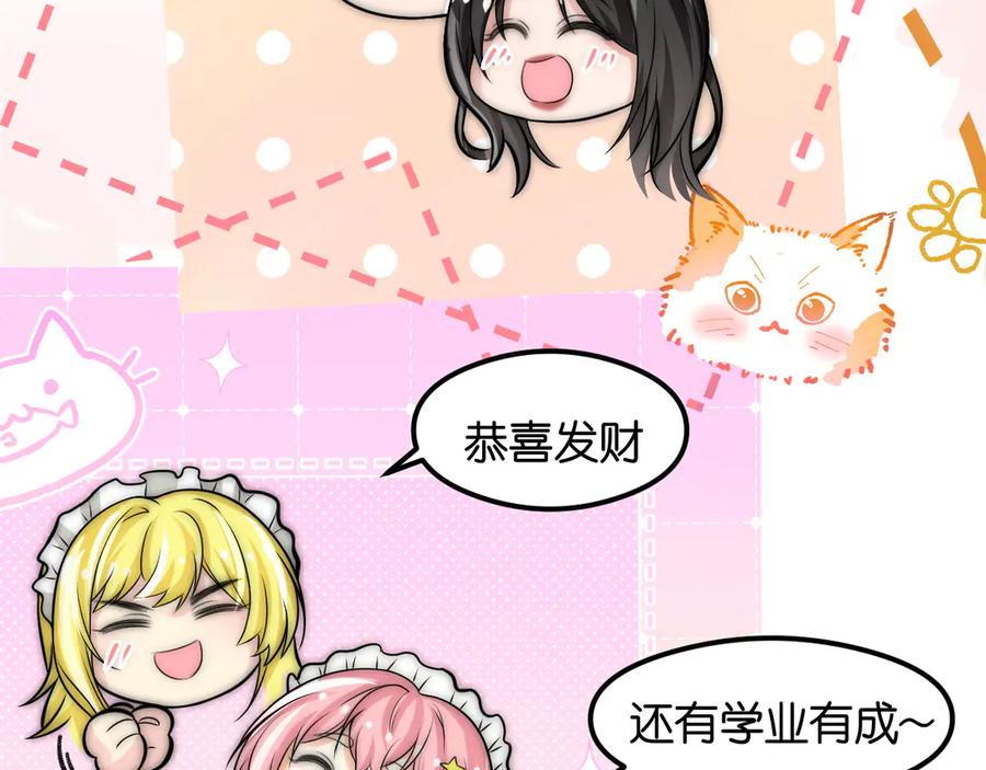 为了妹妹我只好女装上班 - 新春贺图+联动小剧场 - 第59张图