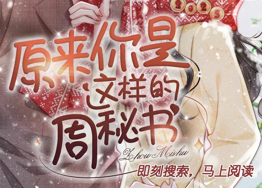 为了妹妹我只好女装上班 - 新春贺图+联动小剧场 - 第72张图