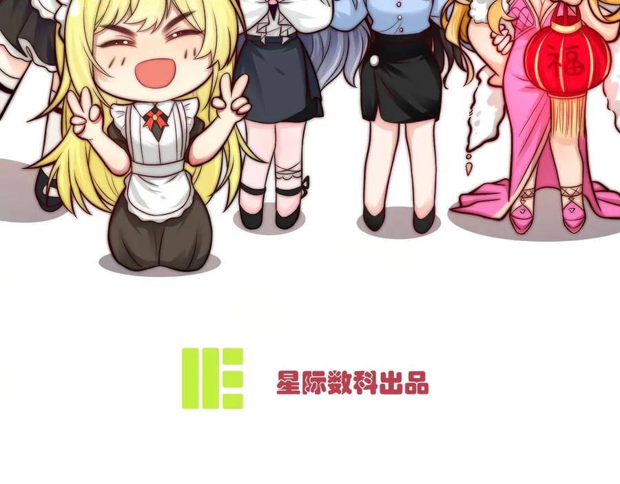 为了妹妹我只好女装上班 - 新春贺图+联动小剧场 - 第66张图